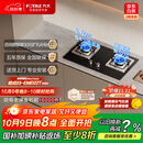 方太【换装优选性价比】燃气灶天然气家用嵌入式 可调节换装灶具 5.0kW*猛火燃气灶 TH32B 政府补贴20%