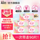 高洁丝（Kotex）日用迷你小Q包卫生巾护垫  轻薄透气柔滑细腻 新老包装随机发货 迷你护翼 190mm 90片
