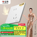 公牛（BULL）开关插座 G57系列10A斜五孔插座86型G57Z223A 暮雪白十只装