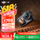 大疆【国家补贴】DJI Osmo Action 4灵眸运动相机摩托车山地公路骑行潜水防抖户外vlog便携式4k旅游