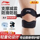 李宁（LI-NING）髌骨带护膝跑步固定带登山运动夏季半月板膝盖护具强支撑膑骨护膝