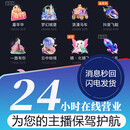 抖音直播间礼物代送嘉年华一号展馆神秘商店浪漫马车游戏周边 5w