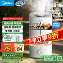 美的（Midea）巨雾空气加湿器家用卧室杀菌净化孕妇婴儿桌面小型工业喷雾器国家补贴空调风扇伴侣女生礼物40S