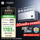 小米（MI）米家1.5匹 巨省电pro 超一级能效 变频冷暖 空调挂机 35GW-NA20/V1A1 国家补贴20%【2025新款】