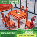 虎大师红木家具缅甸花梨（学名：大果紫檀）全实木中式餐厅方餐桌带抽屉配餐椅古典 1.38米餐桌配6椅