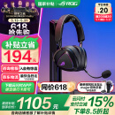 ROG棱镜2 【国家补贴】无线蓝牙三模 电竞游戏耳机头戴式 SpeedNova低延迟 318g轻量化 三角洲行动 暗夜黑
