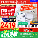 瑞迈特呼吸机治疗睡眠暂停综合鼾症止呼噜低通憋气家医用双水平G3B20A