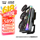 讯景（XFX）AMD RADEON RX 9070 XT OC 凤凰涅槃 16GB 全新电竞游戏设计智能学习台式电脑独立显卡
