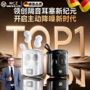 WCZ德国耳塞睡眠睡觉专用超级隔音耳朵降噪防噪音打呼噜强效重度耳包 【至臻版｜星际黑｜主动降噪】精准消噪 白噪音助眠 2个