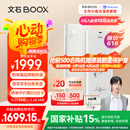 BOOX 文石P6小白马  6.13英寸墨水屏电子书阅读器 水墨屏电子书电纸书电子纸 便携阅读 办公本平板电脑