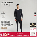 爱慕先生保暖套装男沁润轻暖V领长袖长裤睡衣NS74K461 墨蓝80M 2XL