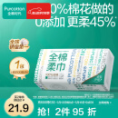 全棉时代【丁禹兮推荐】100%棉一次性洗脸巾抽纸婴儿棉柔巾擦脸干湿两用 【经典款】 1层 100抽*1包