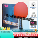 蝴蝶波尔高端系列乒乓球拍横直拍套装 波尔升级款(横1只)赠乒乓球3拍套