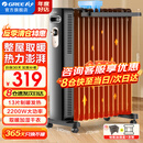 格力（GREE） 整屋升温防烫加宽13片电油汀取暖器家用轻音节能省电速热电暖气片干衣加湿暖风机电暖器 NY22-X6222（24年新品）