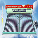 四季沐歌（MICOE）新款飞享国补太阳能热水器家用 免费升级大容量24管198L 防冻光电两用自动上水 电加热 一级能效