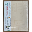 时辰 李知弥绘/著 上海文化出版社二手书