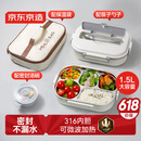 京东京造 饭盒316不锈钢餐盒学生上班族微波炉大容量带盖1.5L（配保温袋）