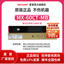 夏普MX-30CT  MX-60CT原装墨粉盒适MX-C2622R/C2621R/C3121R/C2651R/C3051R彩色打印复印机数码复合机 MX-60CT-MB大容量洋红色约24000张