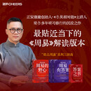梁品周易系列三部曲
