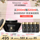 卡诗海源黑钻发膜200ml护发烫染受损强韧修护柔顺水润亮泽