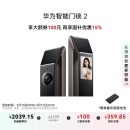 华为智能门锁 2 AI 掌静脉解锁 超清猫眼远程对讲 国家补贴15% 指纹锁 电子锁密码锁  免费送装拆旧