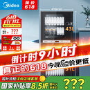 美的（Midea）家用台式小型消毒柜 高温立式二星级94L 大容量四层碗柜餐具碗筷烘干收纳柜【国家补贴】100R05