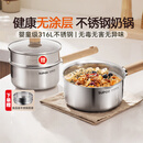 苏泊尔（SUPOR）奶锅316L不锈钢宝宝辅食锅泡面热牛奶小奶锅汤锅电磁炉燃气通用 【推荐】316L不锈钢奶锅- 18cm