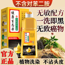 明字堂不含对苯二胺染发剂纯天然植物无刺激不沾头皮染发膏盖白发自然黑