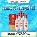 泸州老窖 国窖1573 浓香型白酒 52度500ml*6 经典装原箱五码(扫盖有奖)