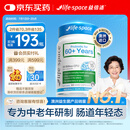 Life Space益倍适成人中老年益生菌胶囊300亿活菌60粒/瓶澳洲进口【常青瓶】