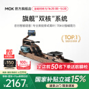 MOKFITNESS(摩刻)—M30划船机水磁双阻家用智能折叠水阻划船机健身器材 M30ES 旗舰款【自发电版】