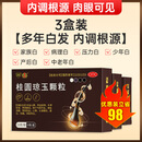 [叹康] 桂圆琼玉颗粒补益心脾养血安神养阴黑发健忘须发早白心悸失眠 3盒装【多年白发 连根击退】