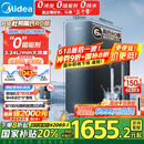 美的（Midea）家用净水机星河系列1200G PRO 6年长效陶氏RO 0阻垢剂反渗透直饮净水器厨下式净饮机 鲜活零陈水