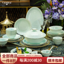 唐帕景德镇陶瓷餐具中式碗碟套装家用青瓷高档乔迁送礼碗盘碗筷套装 68件套描金青瓷高白泥 皮箱包装