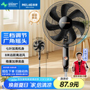 美菱（MeiLing）电风扇/落地扇 七叶家用三档加强风扇落地 交流定频轻音摇头电扇可伸缩可拆洗家用扇MPF-DL4029