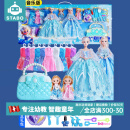 stabo换装芭洋娃娃套装正版小女孩生日礼物爱艾莎公主大礼盒玩具 【70CM礼盒款】4只娃娃