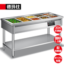 德玛仕（DEMASHI）保温售饭台商用 快餐车保温汤池菜台分餐台份数盆 单位食堂打饭台 1800*700*800丨五格丨304丨含菜盆 电源线长1.5m