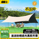 TANXIANZHE探险者黑胶天幕户外露营超大防晒遮阳棚便携式露营装备