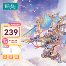 同趣星迹幻舟传动模型
