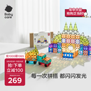 babycare儿童磁力片彩窗积木男女孩拼图磁铁棒启蒙节日礼物玩具100片