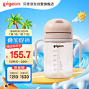 贝亲（Pigeon） 学饮水杯 外出便携 喝牛奶果汁 吸管直饮水杯 300mL 18月+ DA153