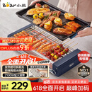 小熊（Bear）电烤炉电烧烤炉家用烤肉锅电烤盘电烤炉烧烤烤串烤肉一体无浓烟全机可拆洗5-7人Q21N1【国家补贴】