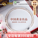 中国黄金（CHINA GOLD）淡水珍珠项链妈妈款素珠锁骨链母亲节520情人节礼物送女友实用 （百里挑一）珍珠素链-7-8mm