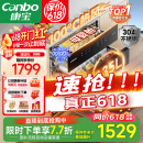 康宝（Canbo）135L御风磐石304不锈钢消毒柜嵌入式家用母婴二星热风消毒碗柜【国家补贴】XDZ135-ER751
