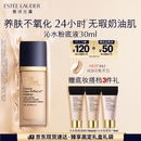 雅诗兰黛沁水粉底液61#冷象牙白(1C0)30ml干皮持久遮瑕化妆品礼盒生日礼物