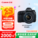 佳能（Canon）EOS 5D Mark IV 5D4 单反相机 单反套机 全画幅（EF 24-105mm f/4L IS II USM 单反镜头）