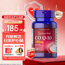 普丽普莱辅酶Q10胶囊100mg120粒保护心脏上班族初保养 美国进口