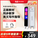 有道词典笔A6pro 点读笔英语学习神器 电子词典翻译笔扫描笔翻译机单词笔便携式学习机