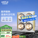 欧普（OPPLE）普通吊顶安全灯暖多功能浴霸卫生间浴室照明排气一体