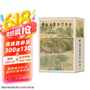 中国名画鉴赏辞典（珍藏版）